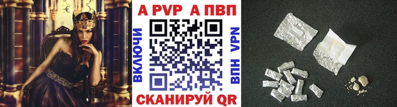 A-PVP кристаллы  Южно-Сухокумск 