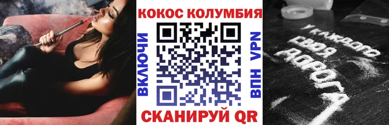 Cocaine Перу  Южно-Сухокумск 