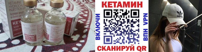 КЕТАМИН VHQ  как найти наркотики  Южно-Сухокумск 