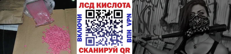 ЛСД экстази кислота  Южно-Сухокумск 
