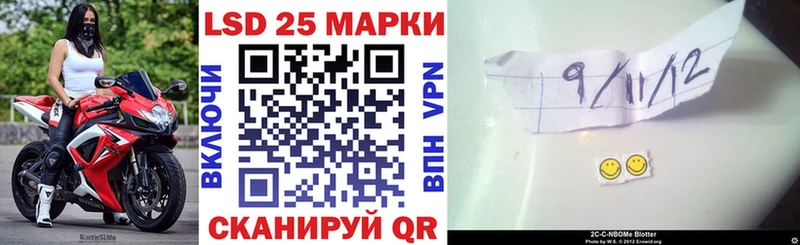 Марки 25I-NBOMe 1500мкг  Южно-Сухокумск 